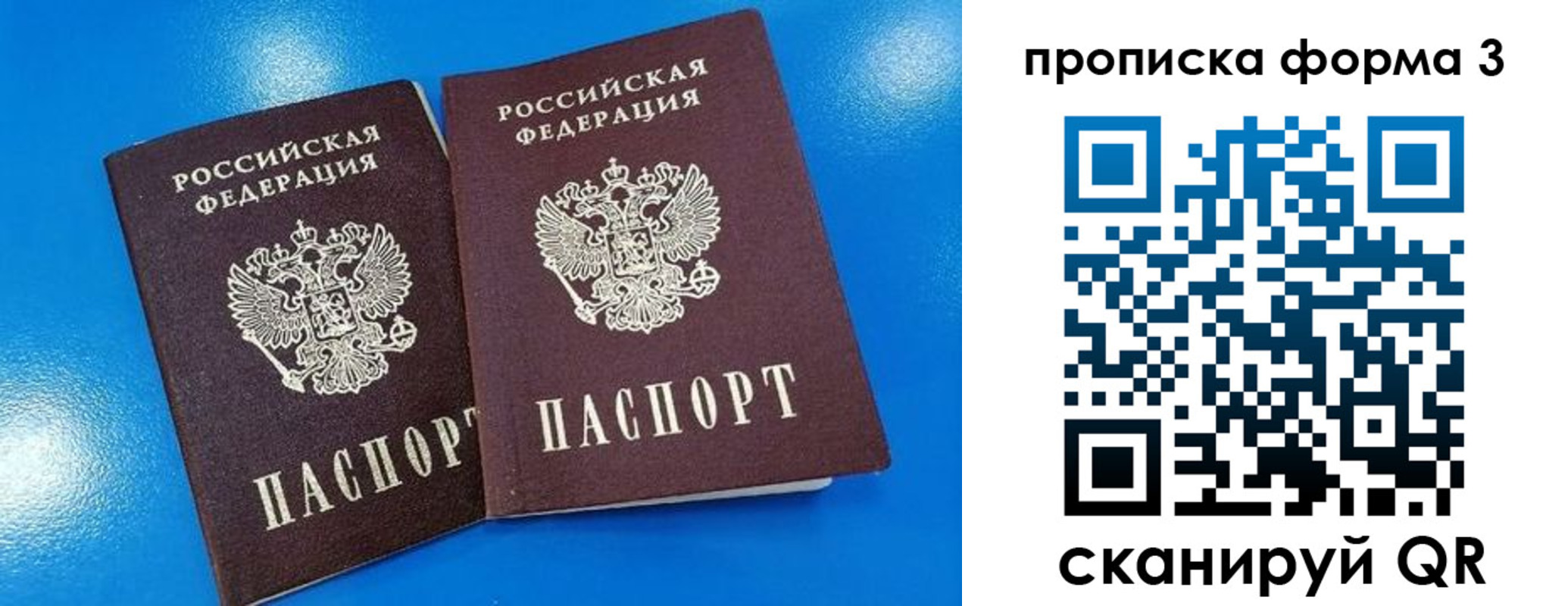 временная регистрация собственник в Куйбышеве