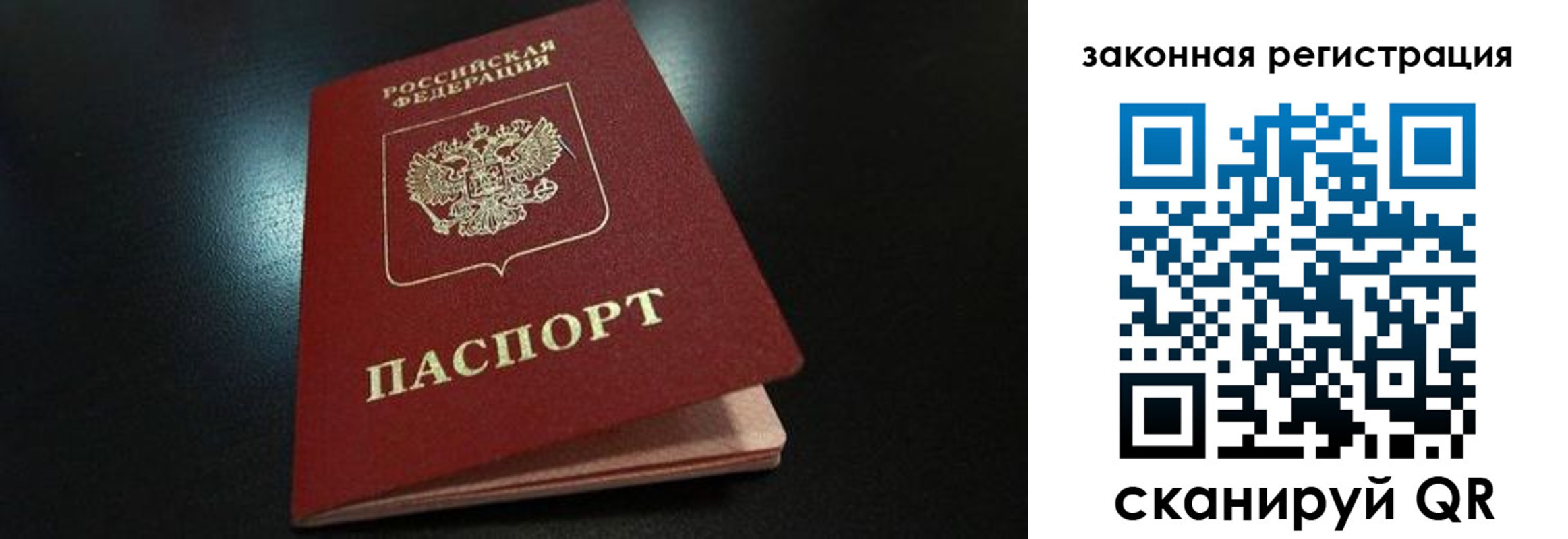 прописка штамп в Куйбышеве