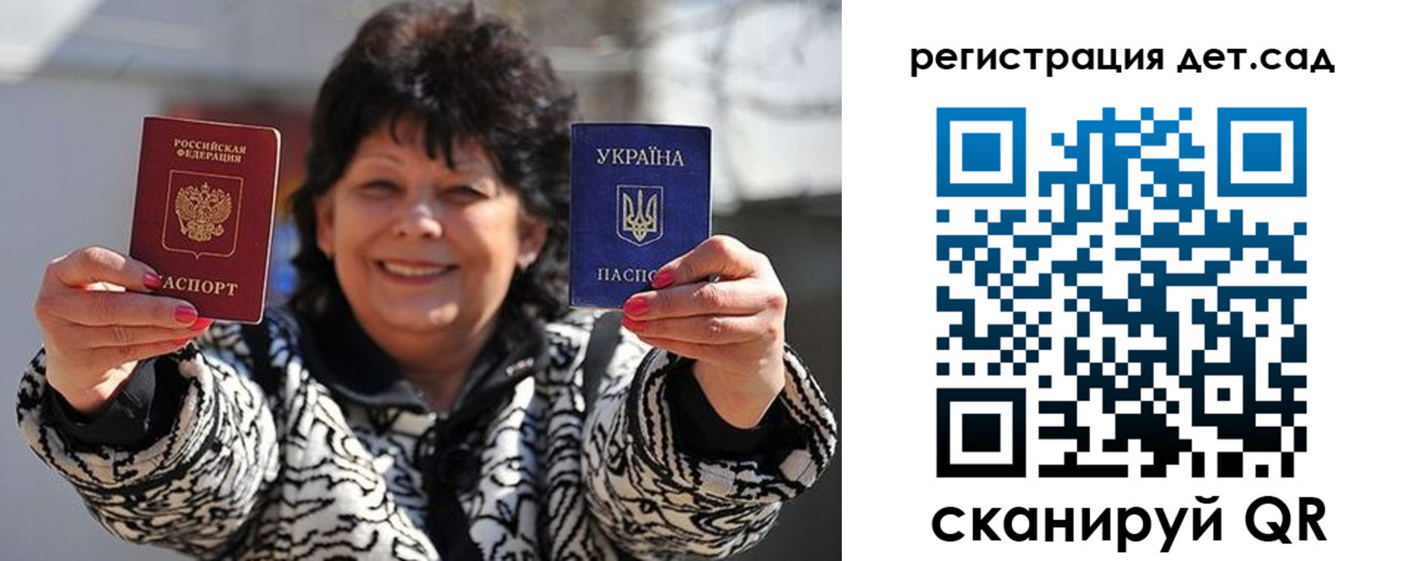 прописка ребенка в Куйбышеве