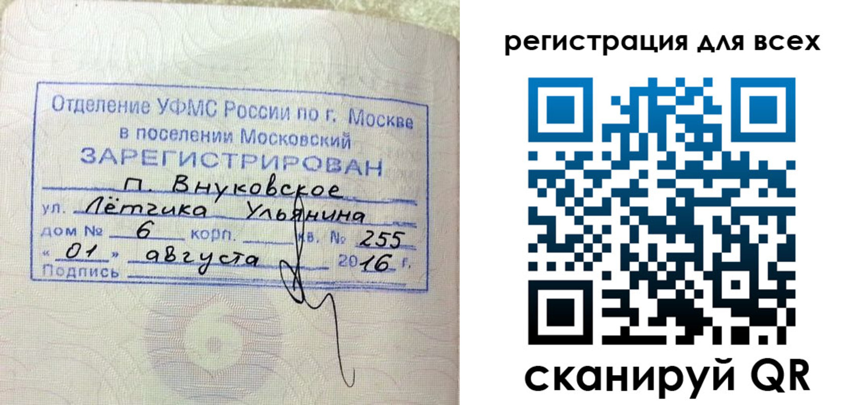 прописка 2025 в Куйбышеве