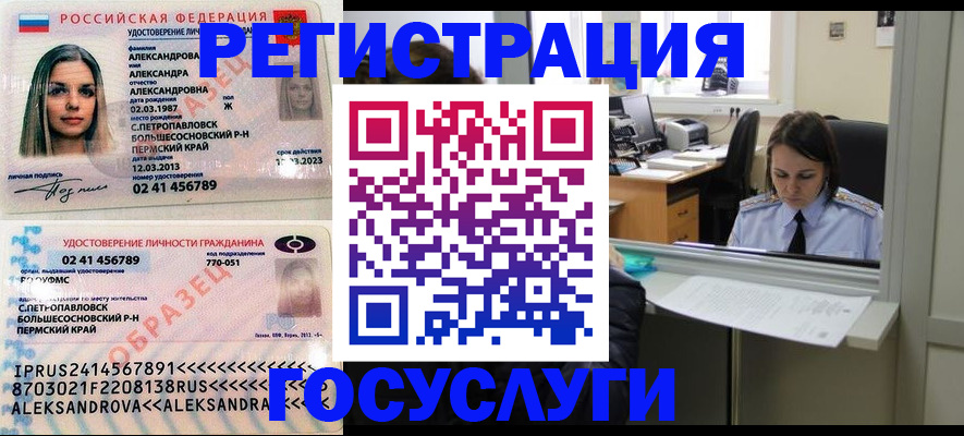 прописка от собственника в Куйбышеве