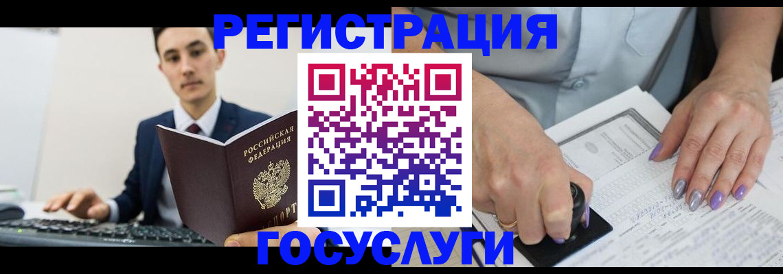прописка для школы в Куйбышеве