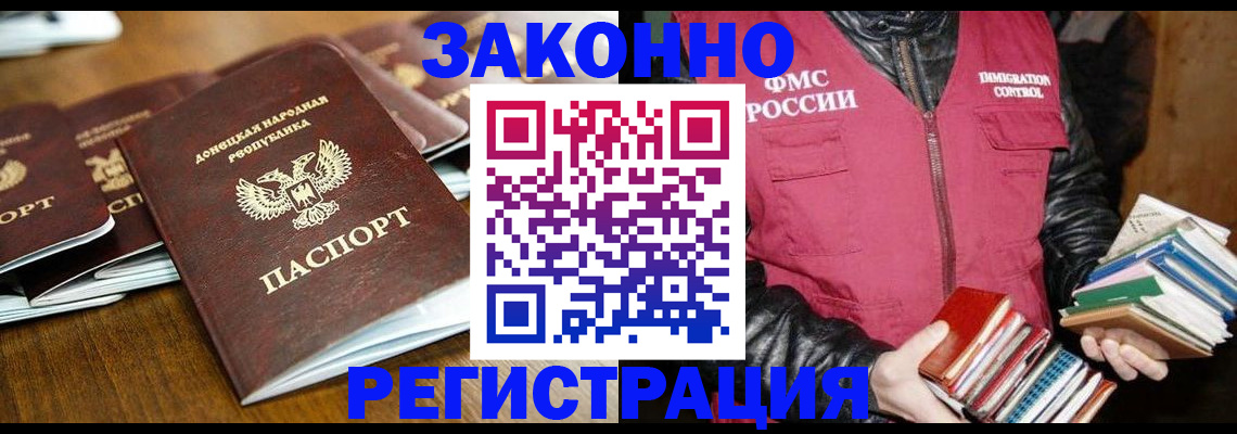 временная регистрация для всех в Куйбышеве