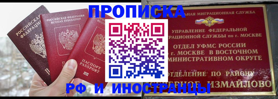 прописка для школы в Куйбышеве